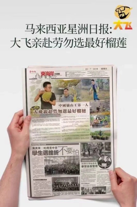 大飞朋友圈照片